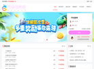 同城招聘网缩略图