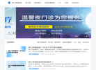 海口仁爱医院缩略图