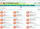 香港诗词学会论坛缩略图