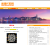 香港代购网缩略图