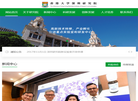 香港大学深圳研究院官网缩略图