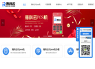 海科融通pos机官网缩略图