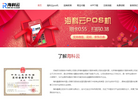 海科融通云海付海科云官网缩略图