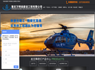 重庆万明扬建设工程缩略图