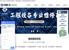常州汇控自动化设备缩略图