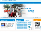 中国医科大学航空总医院缩略图