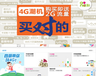 中国移动官方网站缩略图