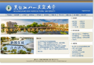 黑龙江八一农垦大学缩略图