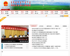 呼伦贝尔市人民政府缩略图