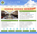 呼伦贝尔学院缩略图