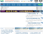 呼伦贝尔新闻缩略图