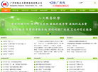 广州恒略企业管理咨询缩略图