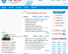 中国葫芦岛政府门户网站缩略图
