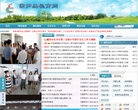葫芦岛教育网缩略图