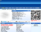 葫芦岛市公安交通信息网缩略图
