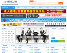 葫芦岛人才网缩略图