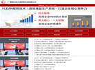 广州精弘益企业管理咨询官方网站缩略图