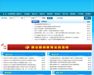 厦门市湖里区教育局缩略图