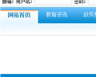 哈尔滨教育行政网缩略图