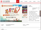 惠州市合立方公益互助会缩略图