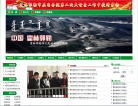 中国霍林郭勒政府网缩略图