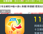 黑龙江11选5走势图缩略图