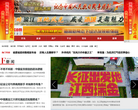 中华网黑龙江频道缩略图