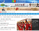 凤凰网黑龙江频道缩略图