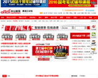 【中公黑龙江公务员考试网缩略图