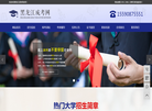 哈尔滨奥达教育信息咨询缩略图