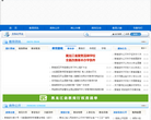 黑龙江省教育信息网缩略图