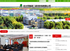 黑龙江东华农场缩略图