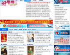 黑龙江省公安厅.龙警网缩略图