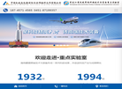 哈尔滨焊接研究院缩略图