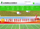 黑龙江桦南农场缩略图
