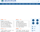 黑龙江工程学院缩略图