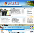 黑龙江省公安厅交通警察总队缩略图