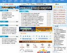 黑龙江建设网缩略图