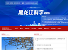 黑龙江易代文化产业缩略图