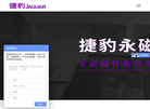 哈尔滨捷豹机电产品缩略图