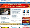 黑龙江新闻网缩略图
