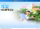 黑龙江省农垦总局总医院缩略图