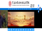黑龙江农业职业技术学院缩略图