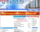 黑龙江职业学院缩略图