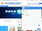 黑龙江省质量监督检测研究院缩略图