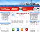 黑龙江省人事考试中心缩略图