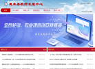 惠来县教师发展中心缩略图