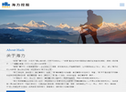 海力控股集团官网缩略图