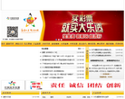 黑龙江体育彩票缩略图
