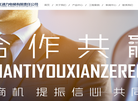 黑龙江通力电梯有限责任公司缩略图